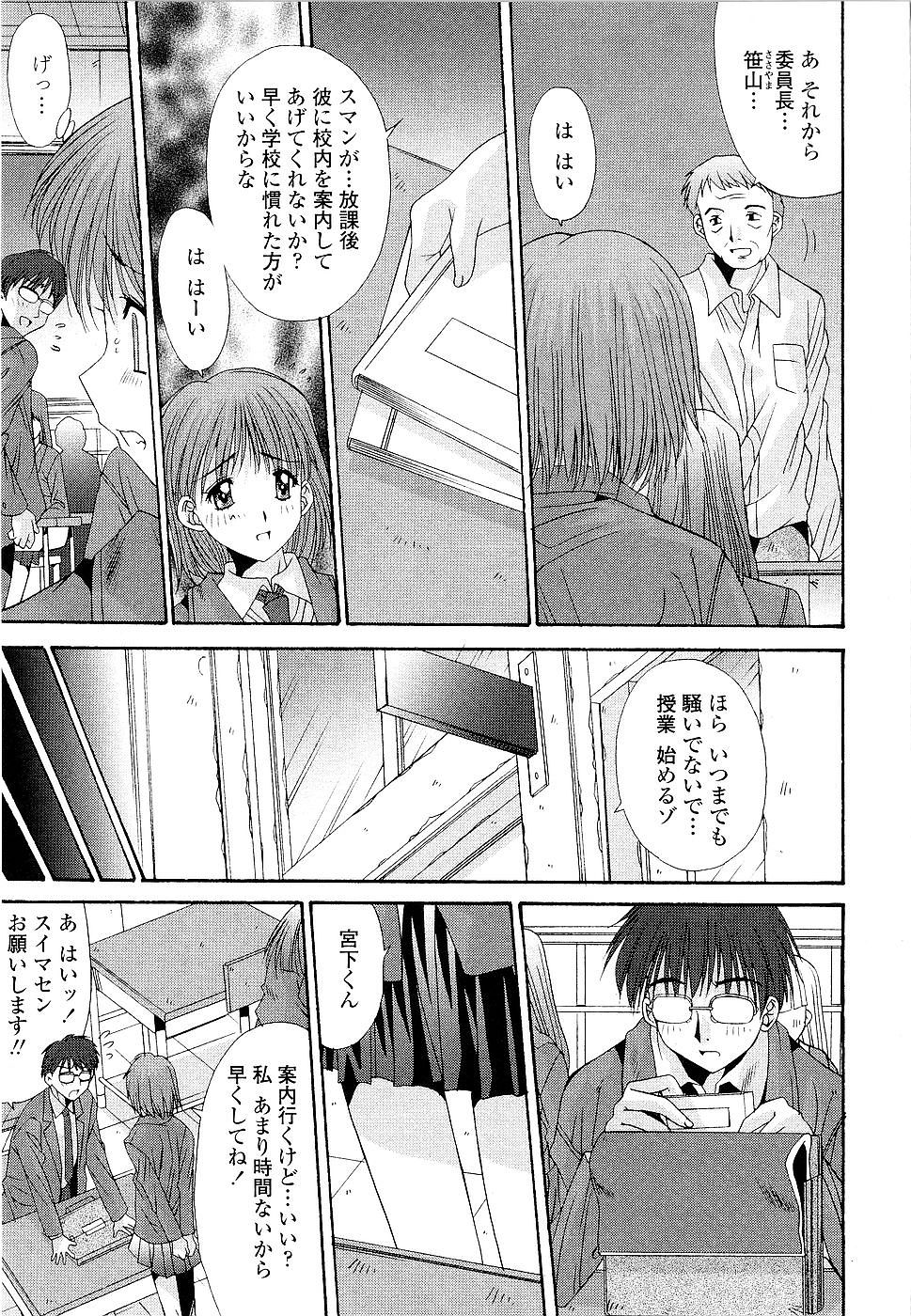 [悠宇樹] カレとカノジョの事情