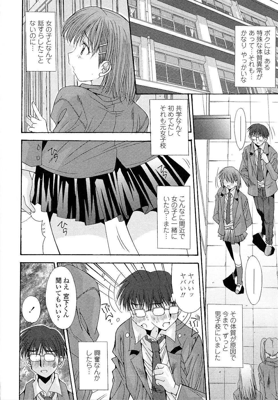 [悠宇樹] カレとカノジョの事情