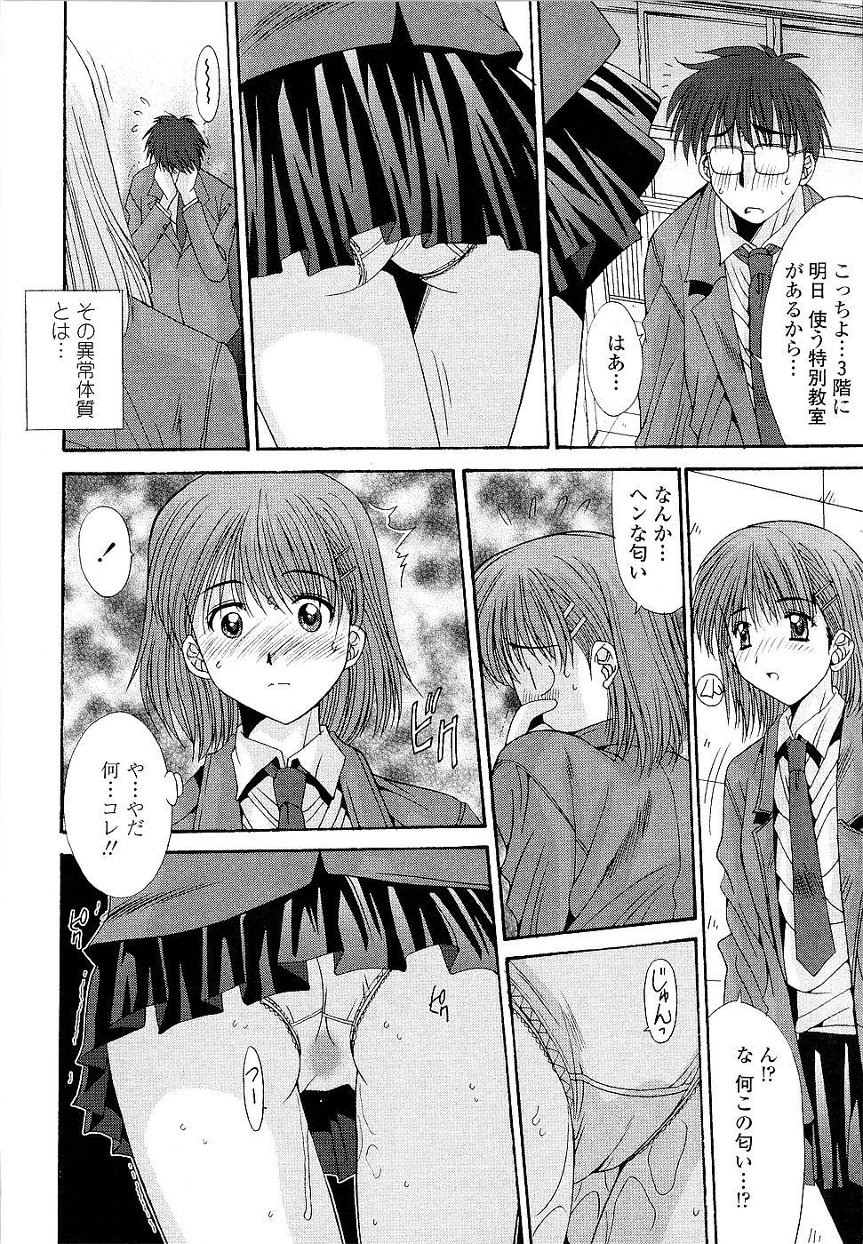 [悠宇樹] カレとカノジョの事情