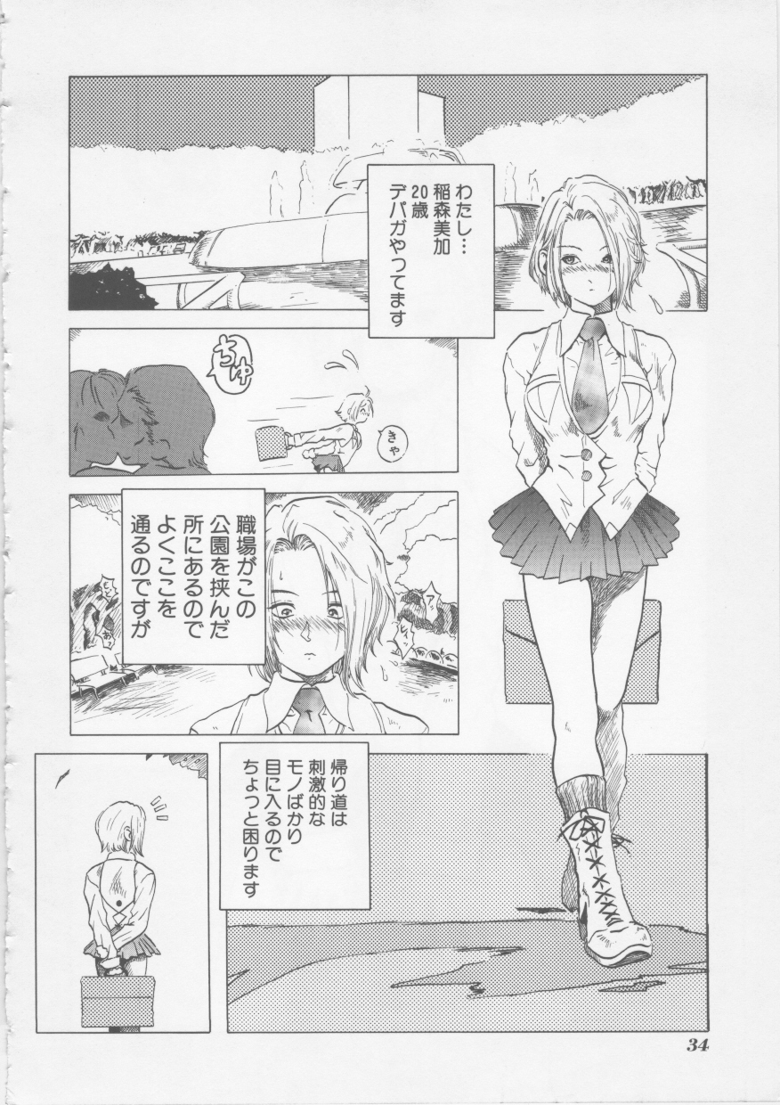 [猪上春輝] 涅槃 ~NIRVANA~