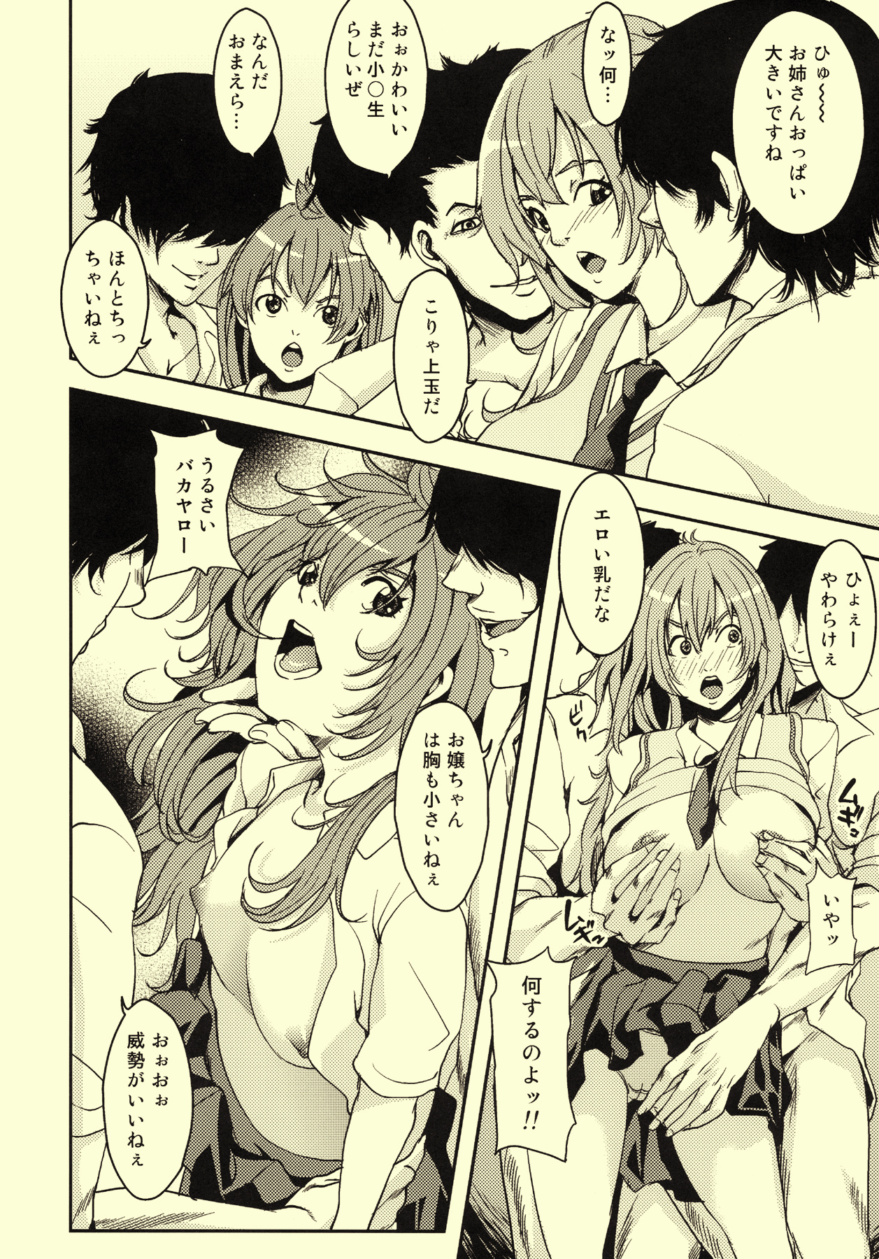 (C73) [猫入り箱代理 (舞六まいむ)] 姉妹-SiMaI- (みなみけ)