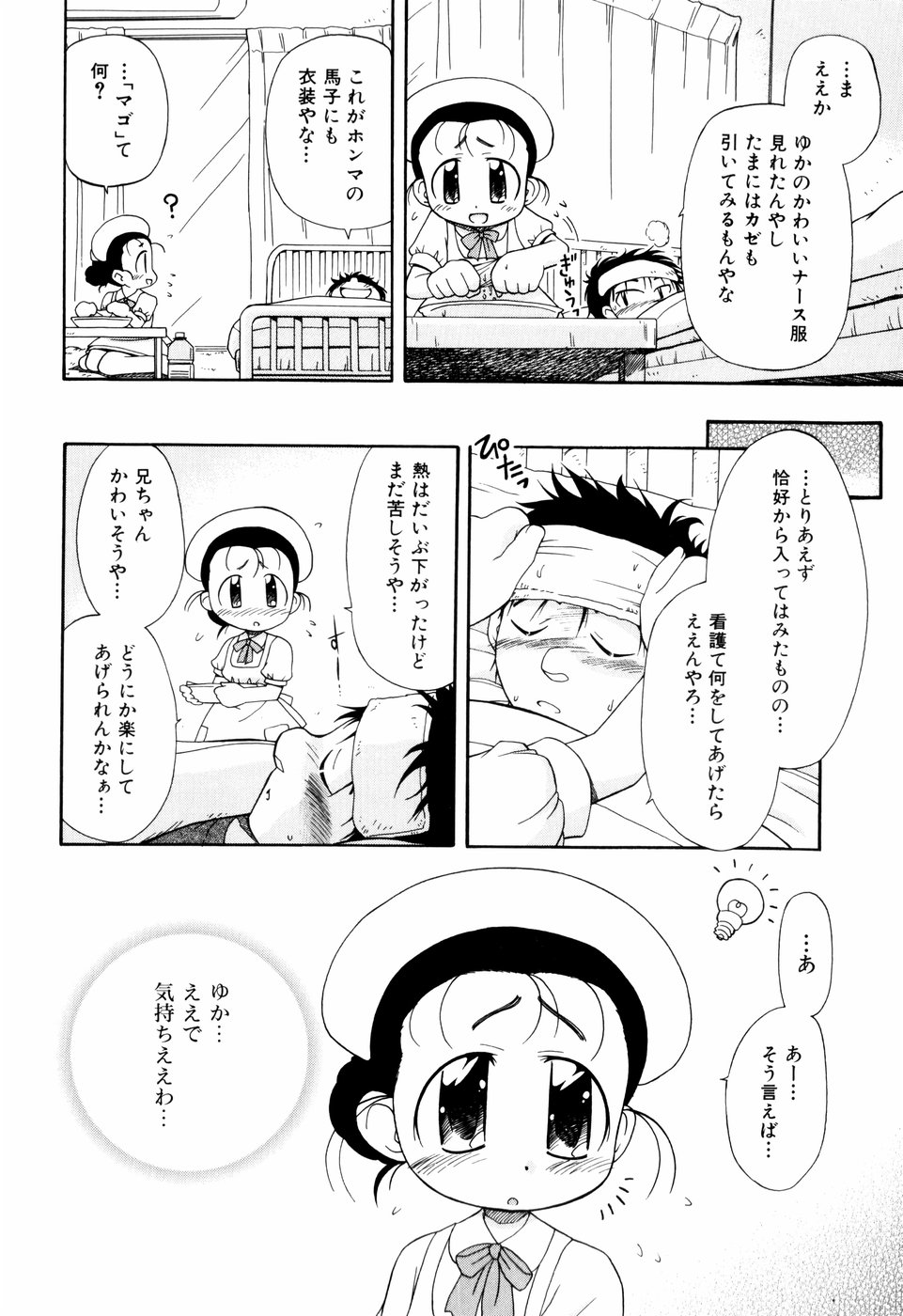 [がたやん] はぐちゅー！