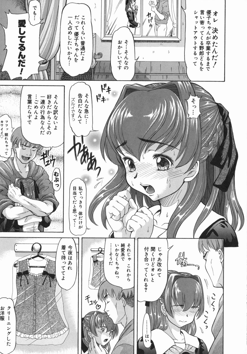 [マイノリティ] お兄ちゃん、もっとHな事してもいいよ♡