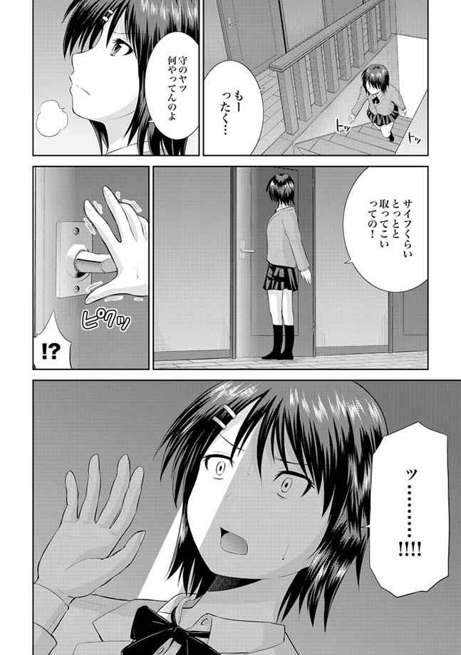 COMIC XO 絶！ Vol.24 [DL版]