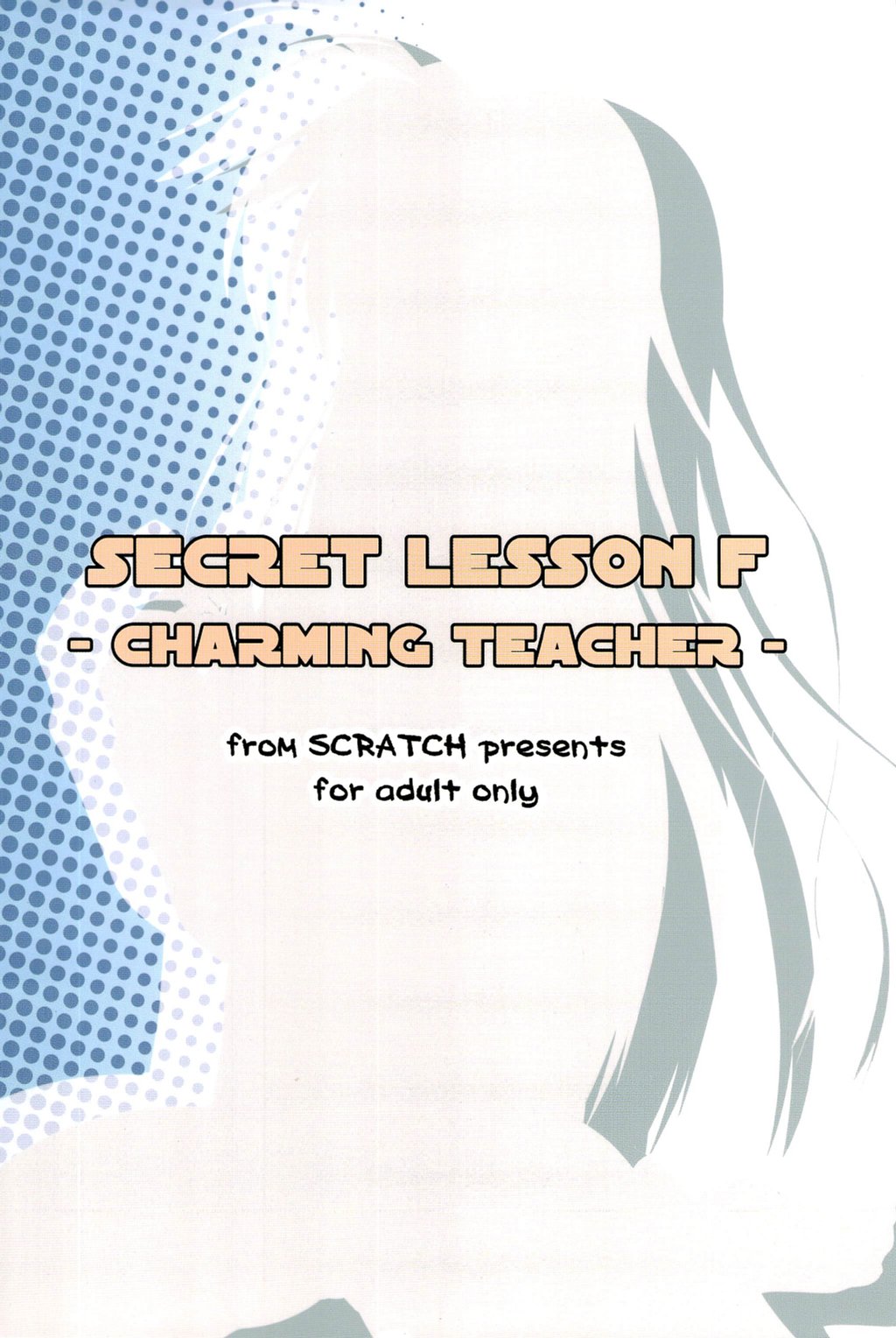 (サンクリ37) [from SCRATCH (じょにー)] SECRET LESSON F -CHARMING TEACHER- (魔法少女リリカルなのはStrikerS)