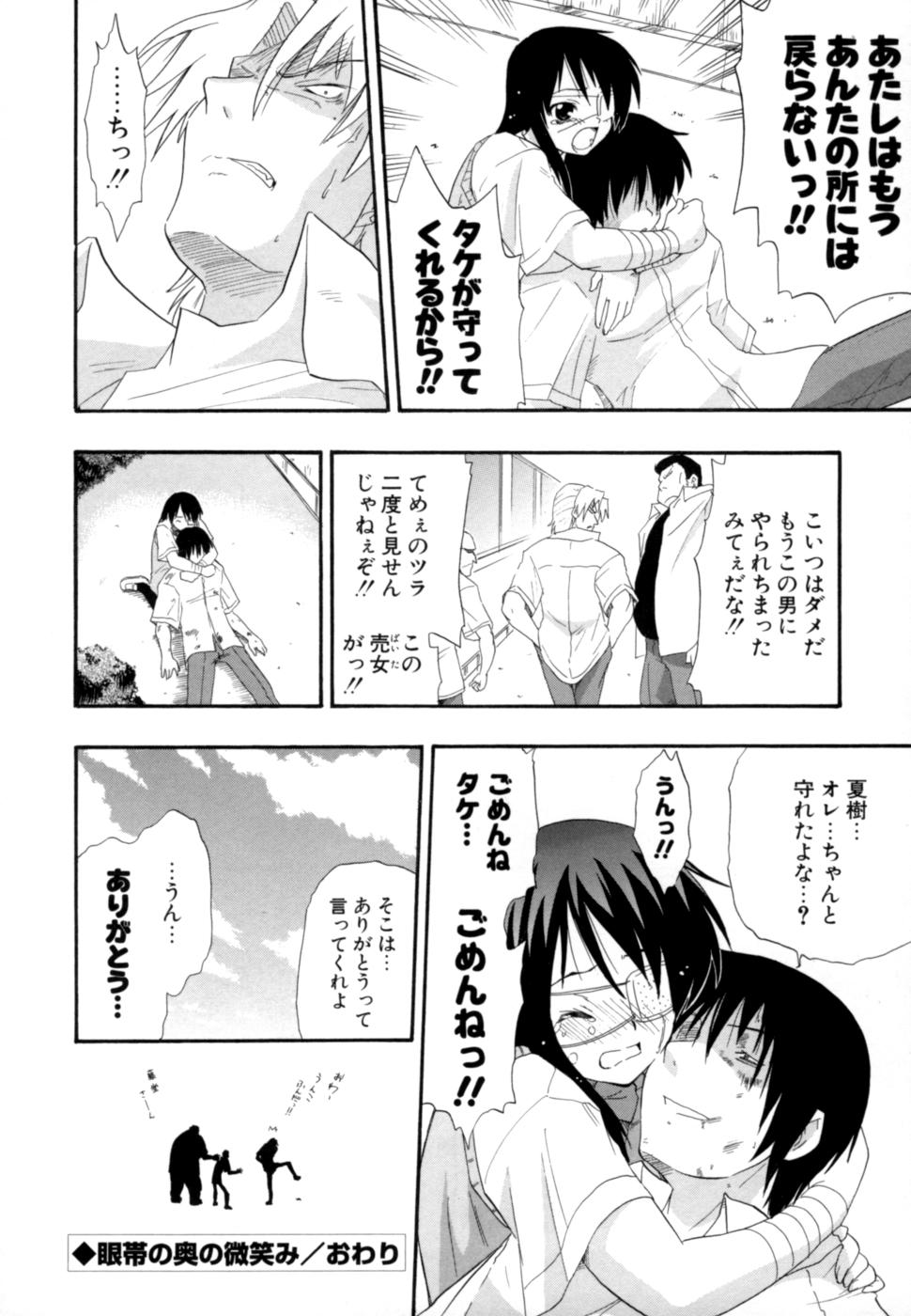 [吉川かば夫] 発掘おっぱい大辞典