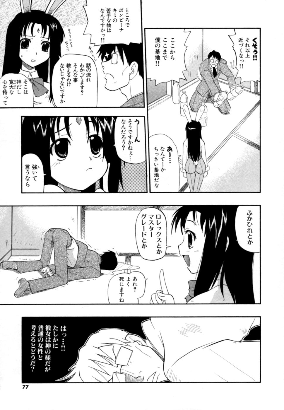 [吉川かば夫] 発掘おっぱい大辞典