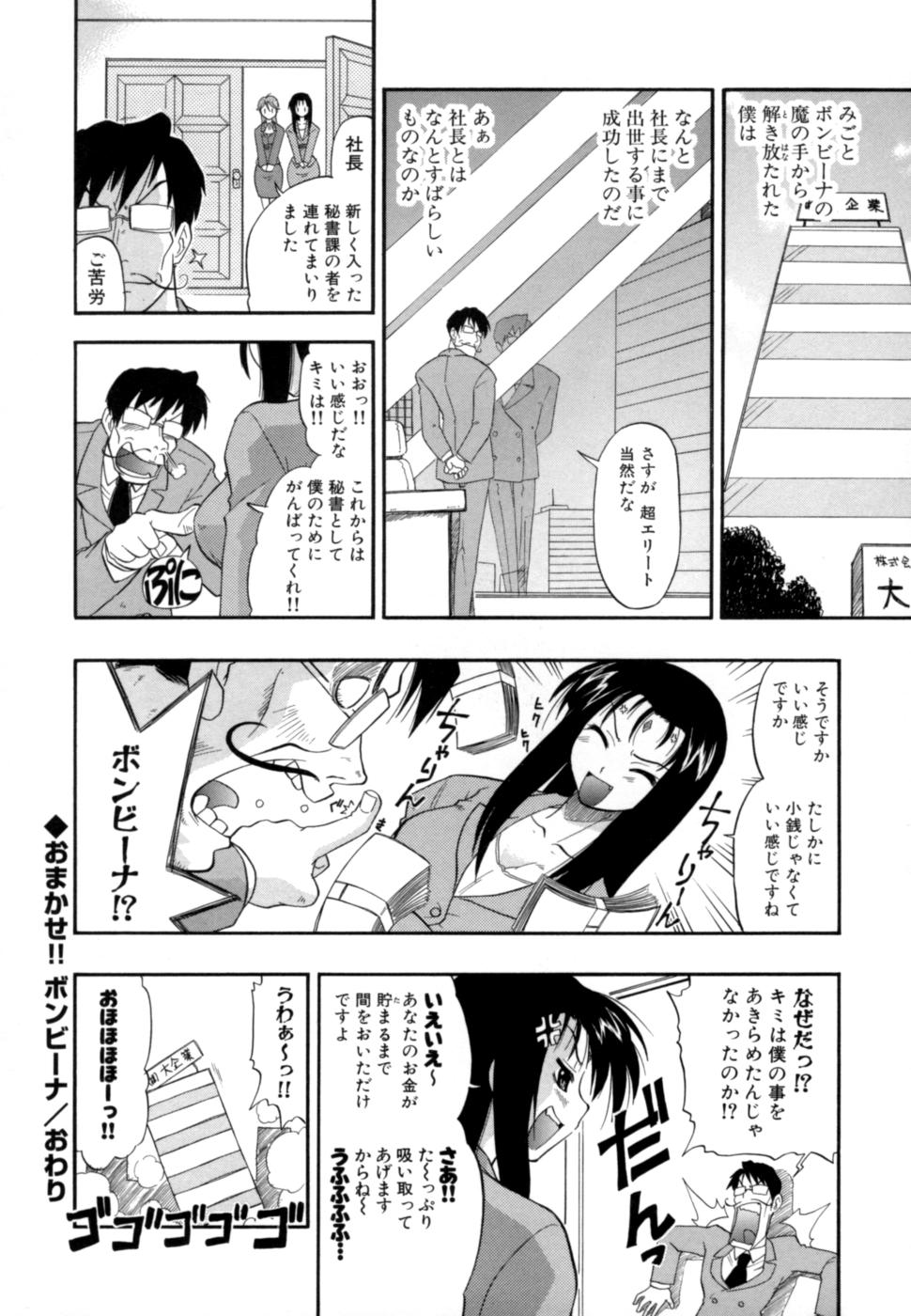 [吉川かば夫] 発掘おっぱい大辞典