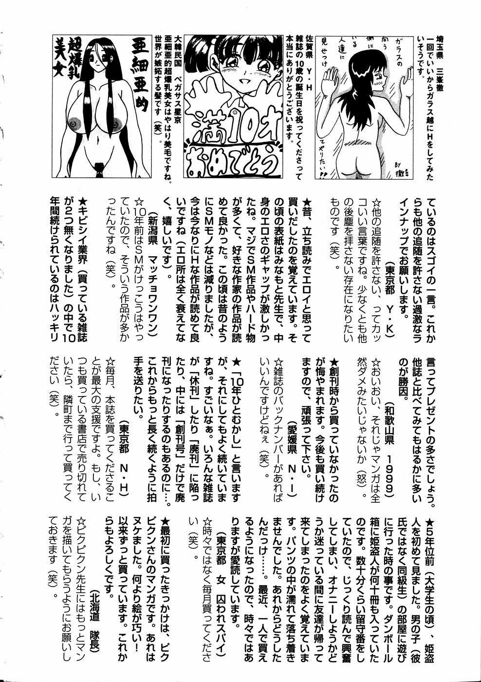 コミック百合姫2006-11