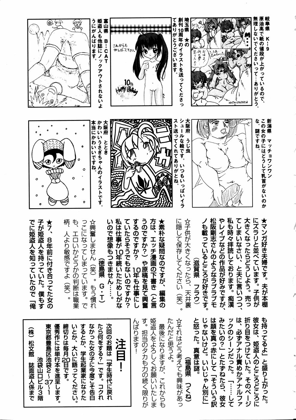 コミック百合姫2006-11