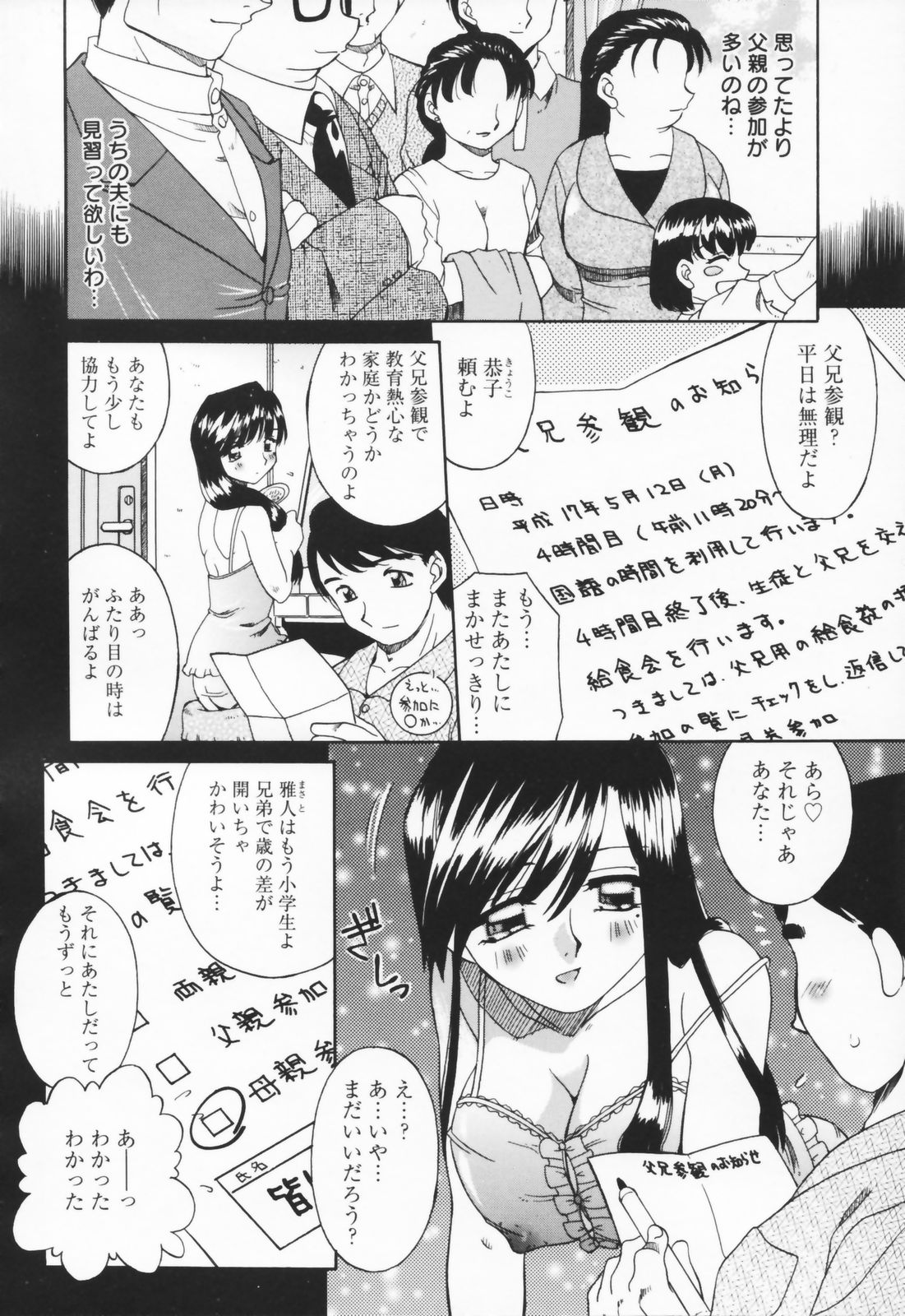 [あきふじさとし] 人の妻