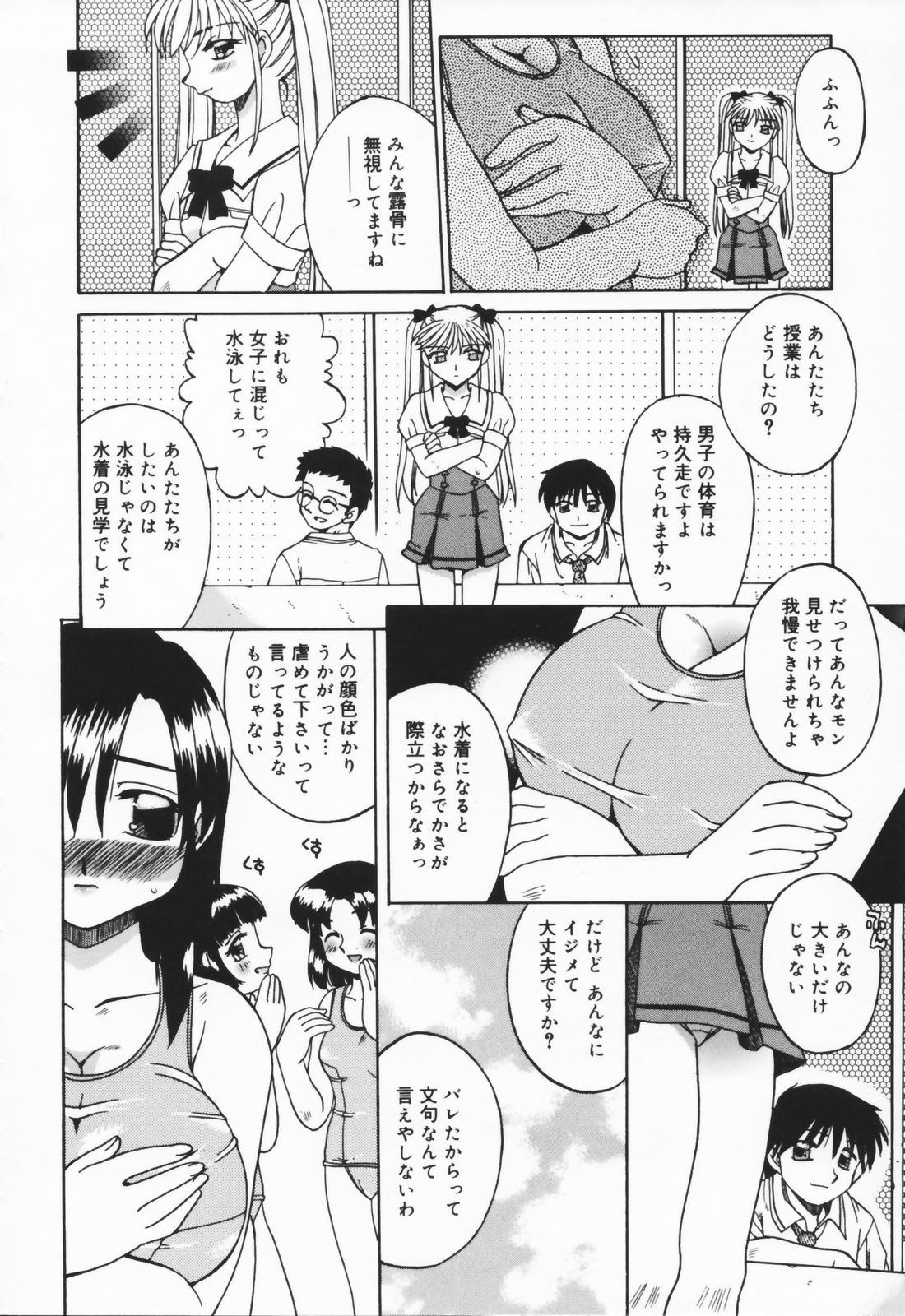 [あきふじさとし] 人の妻