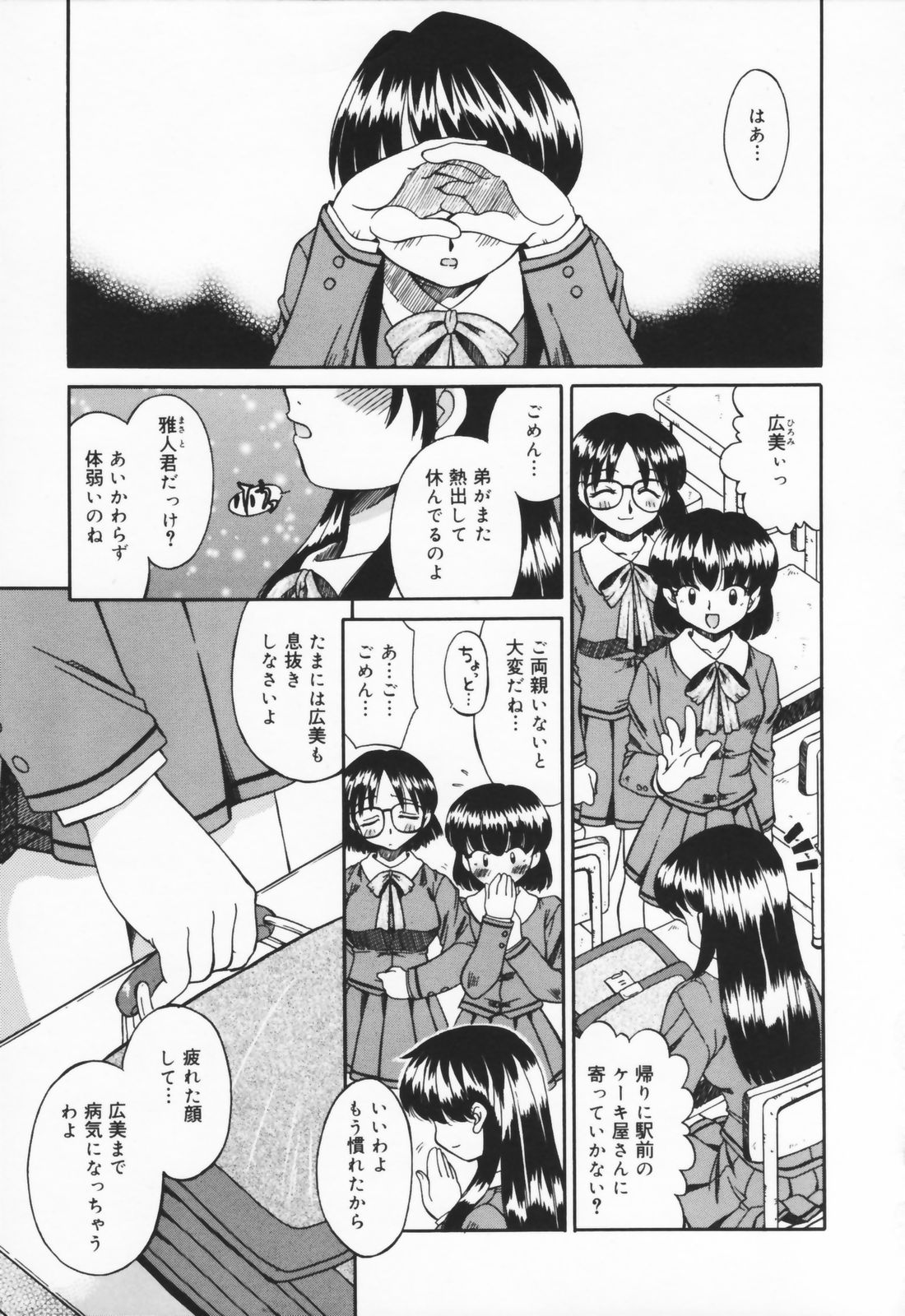 [あきふじさとし] 人の妻