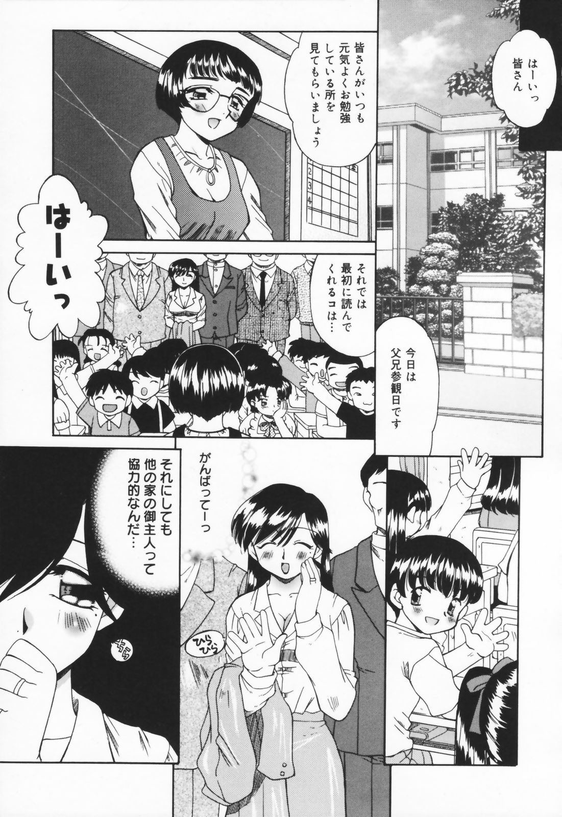 [あきふじさとし] 人の妻