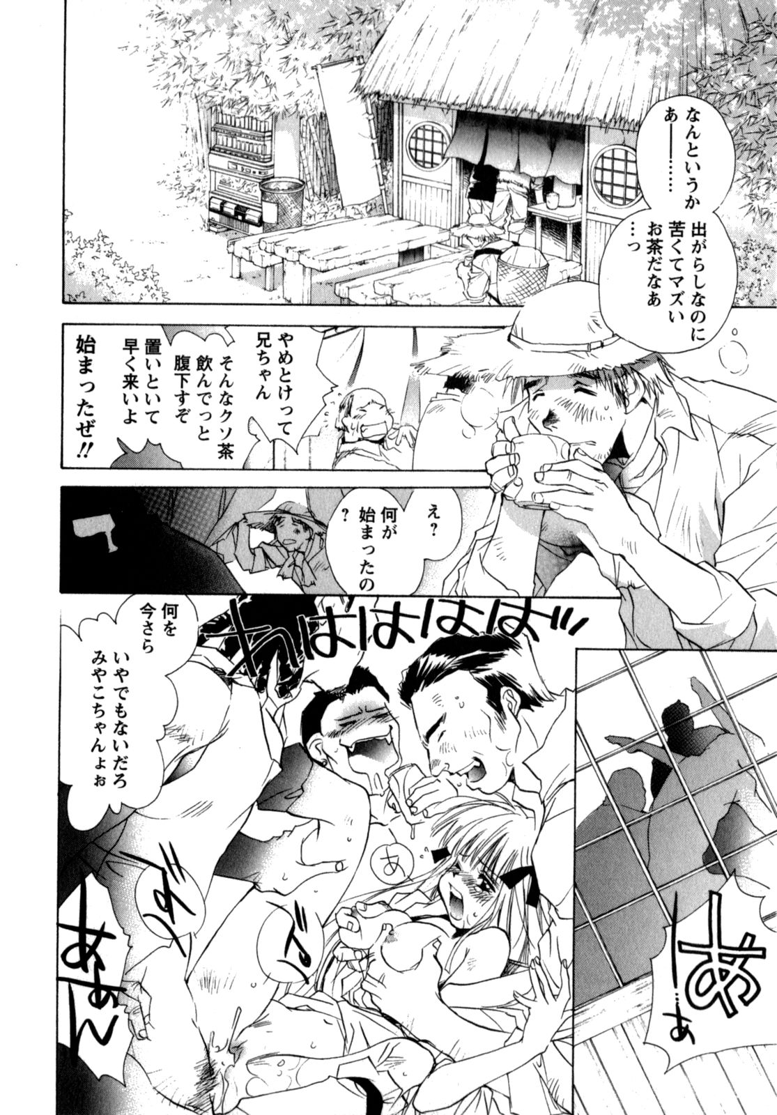 [ユナイト双児] メイドin黒鈴蘭館