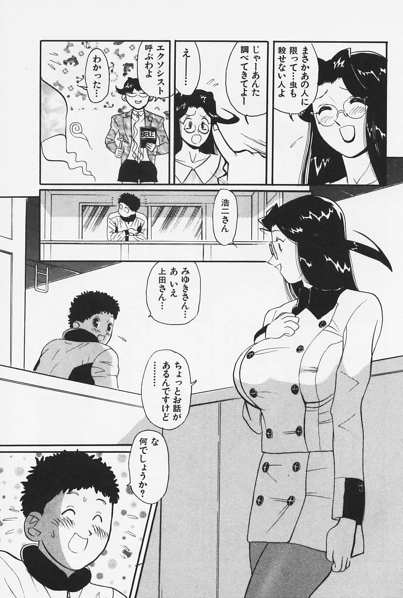 [HEAVEN-11] おかえり