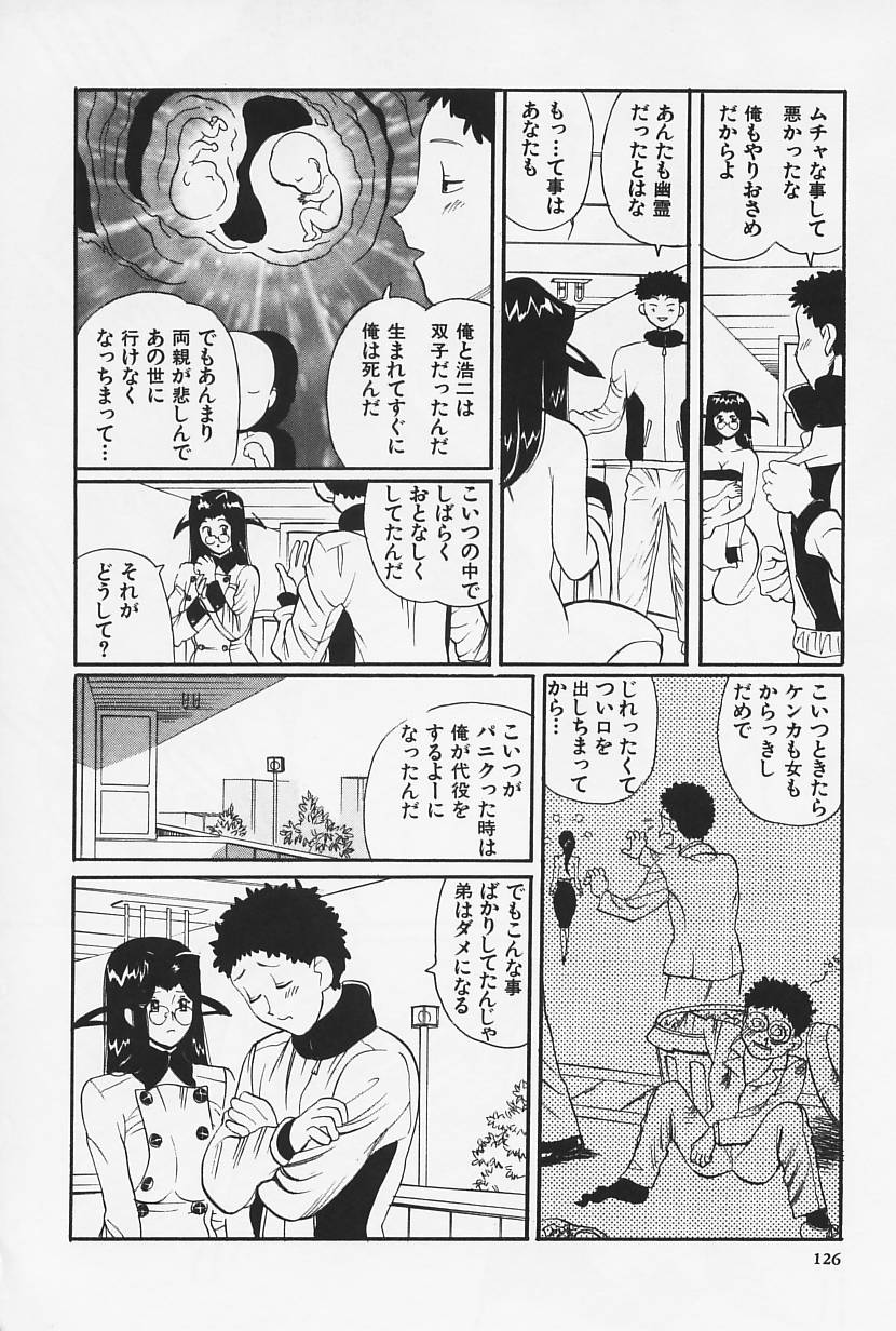 [HEAVEN-11] おかえり