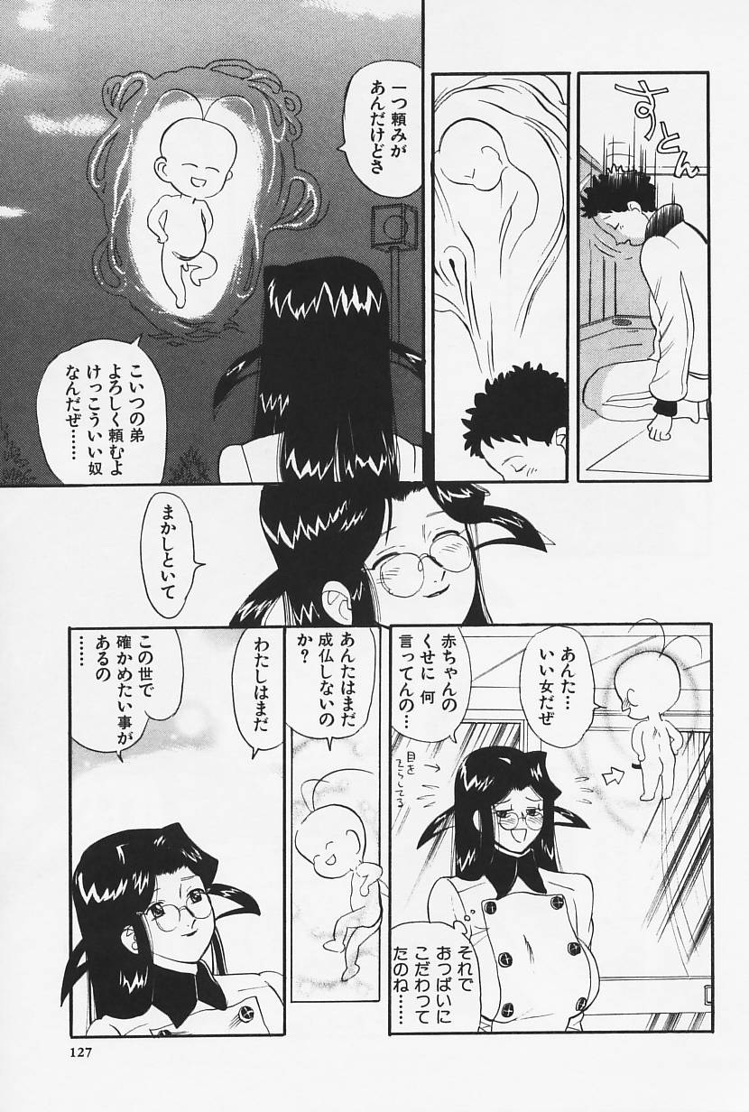 [HEAVEN-11] おかえり