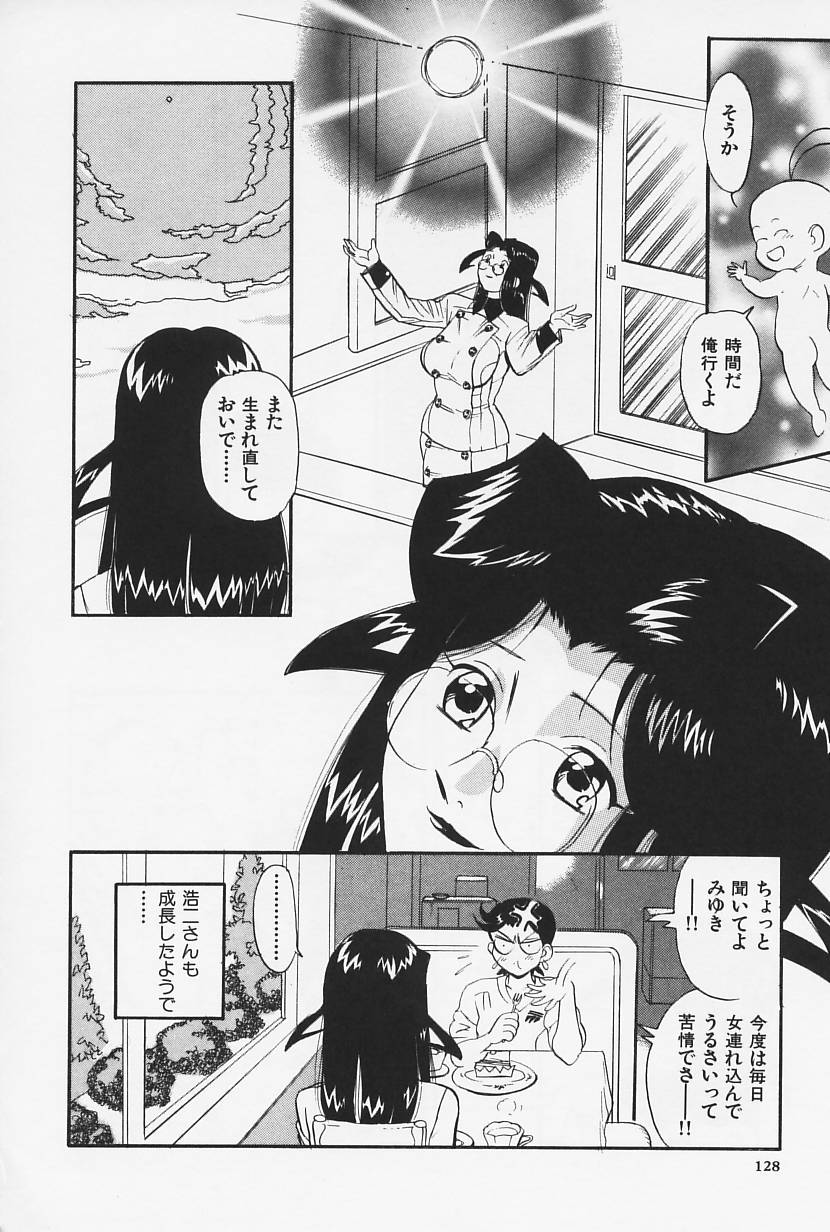 [HEAVEN-11] おかえり