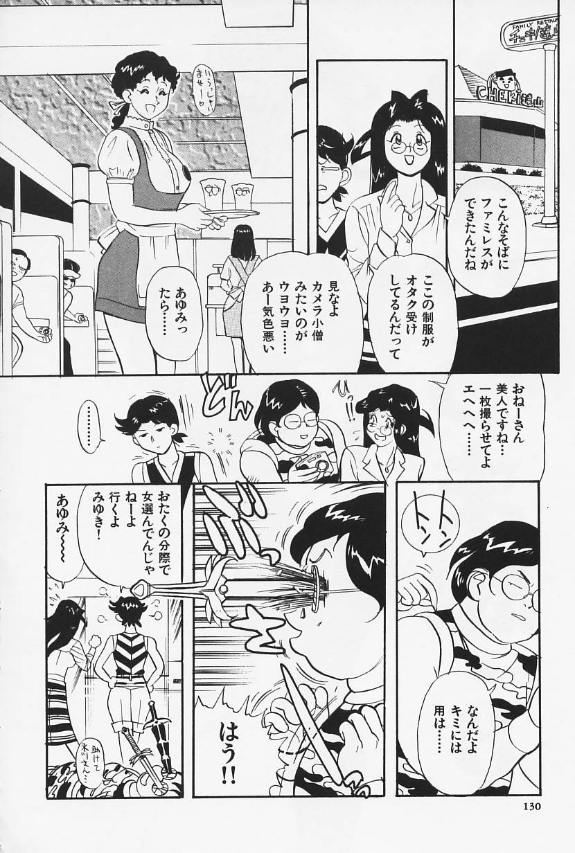 [HEAVEN-11] おかえり