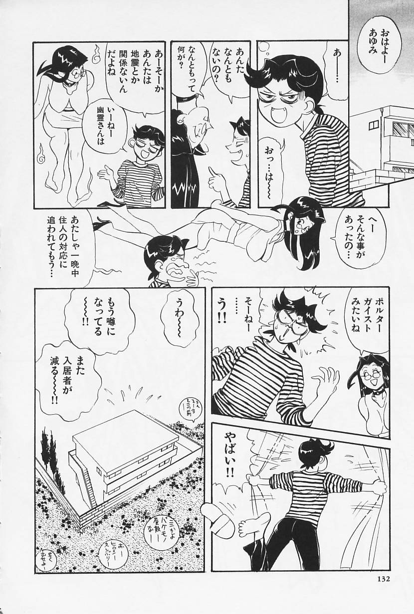 [HEAVEN-11] おかえり