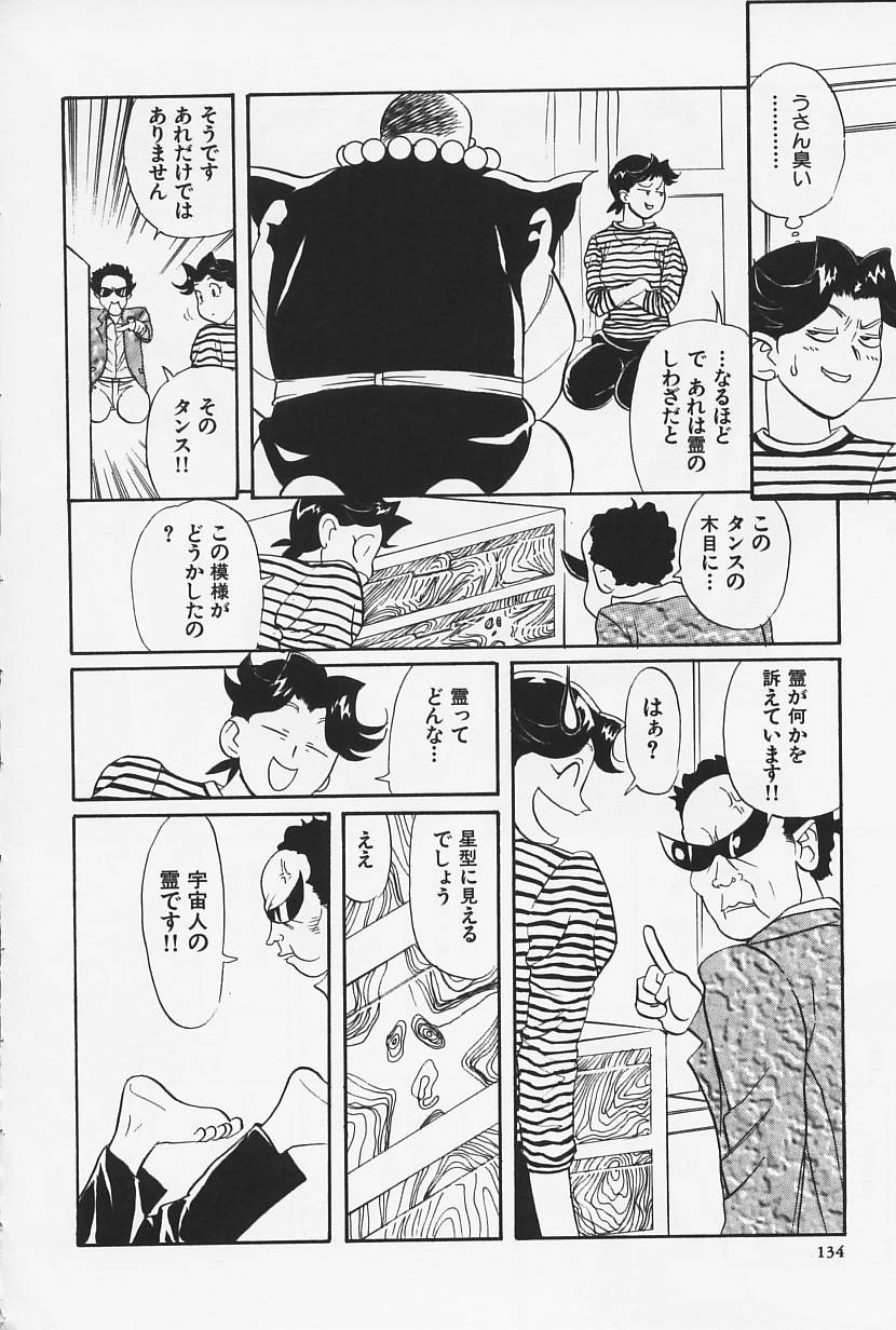 [HEAVEN-11] おかえり