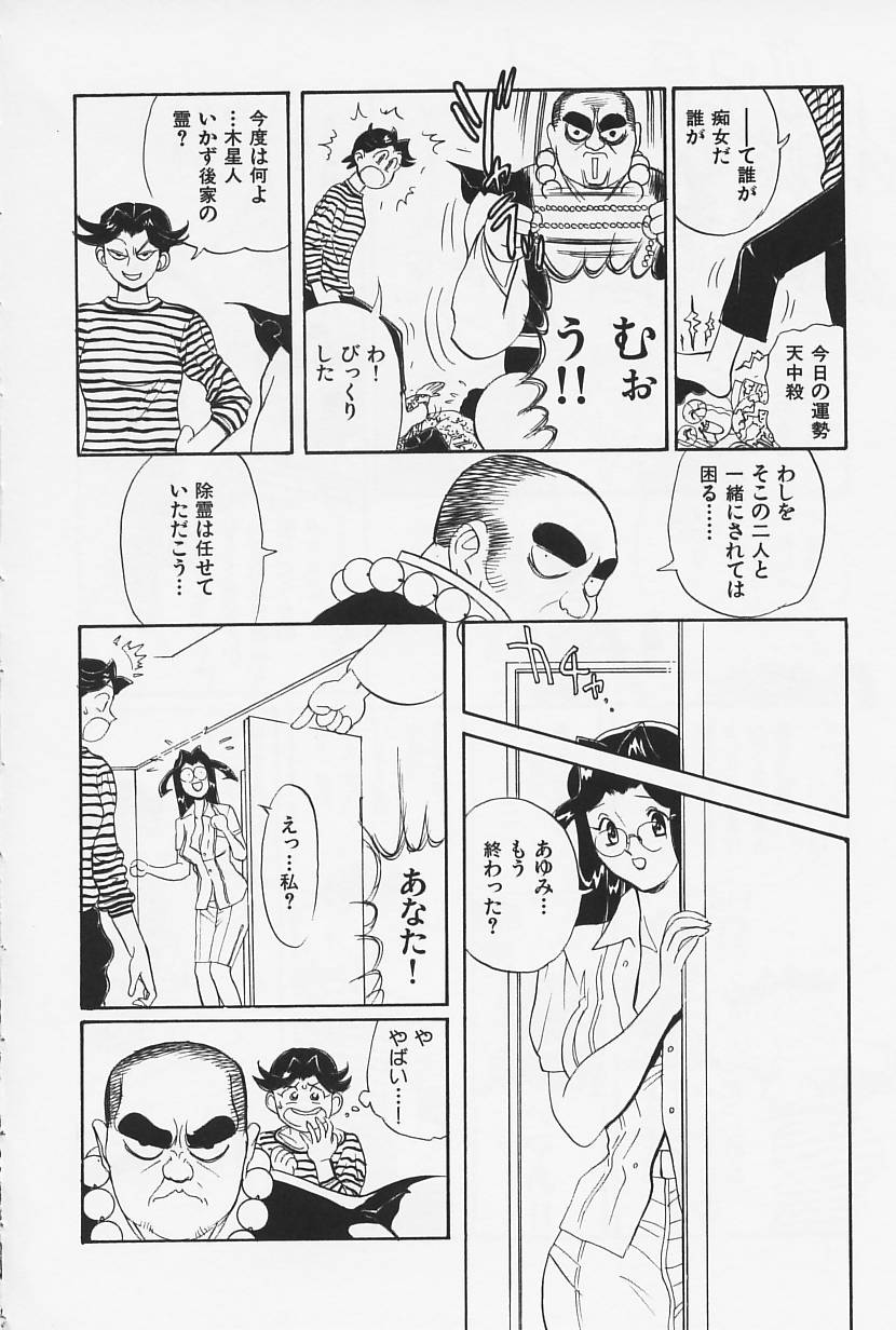 [HEAVEN-11] おかえり