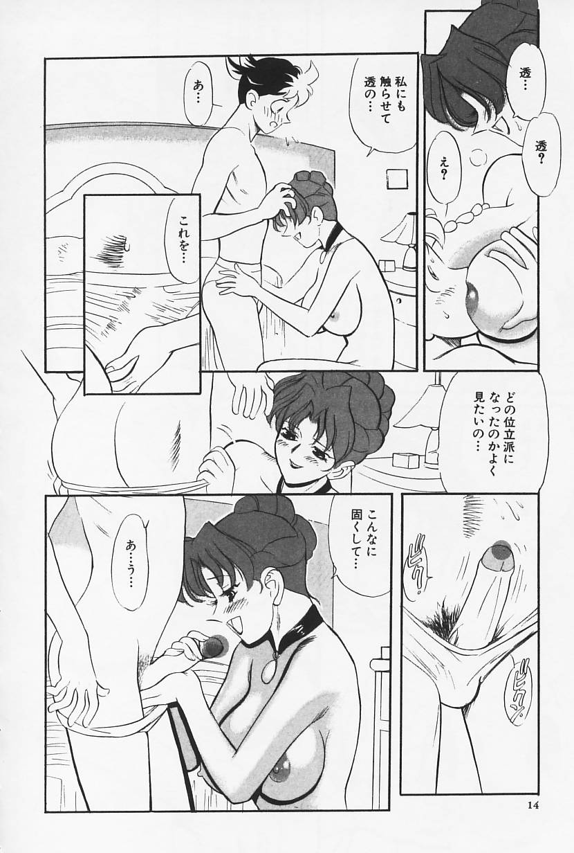 [HEAVEN-11] おかえり