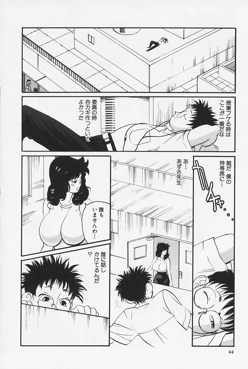 [HEAVEN-11] おかえり