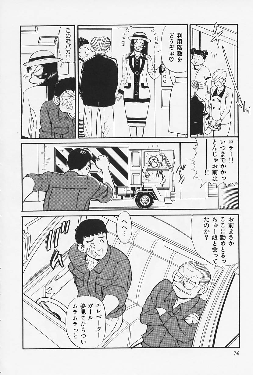 [HEAVEN-11] おかえり