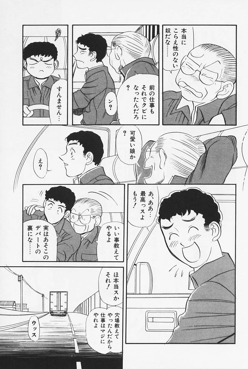 [HEAVEN-11] おかえり