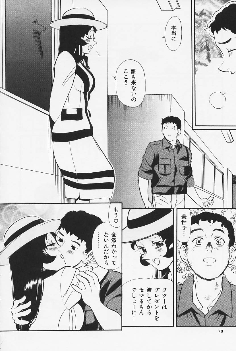 [HEAVEN-11] おかえり