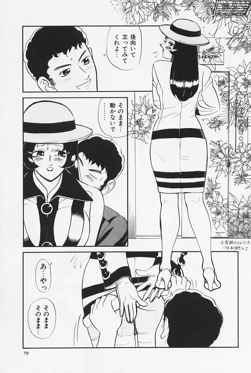 [HEAVEN-11] おかえり