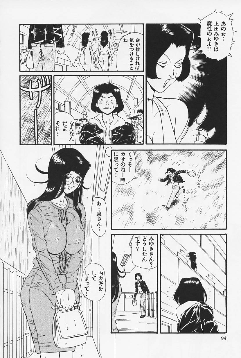 [HEAVEN-11] おかえり