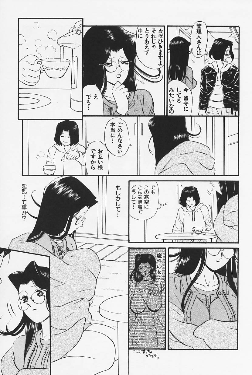 [HEAVEN-11] おかえり