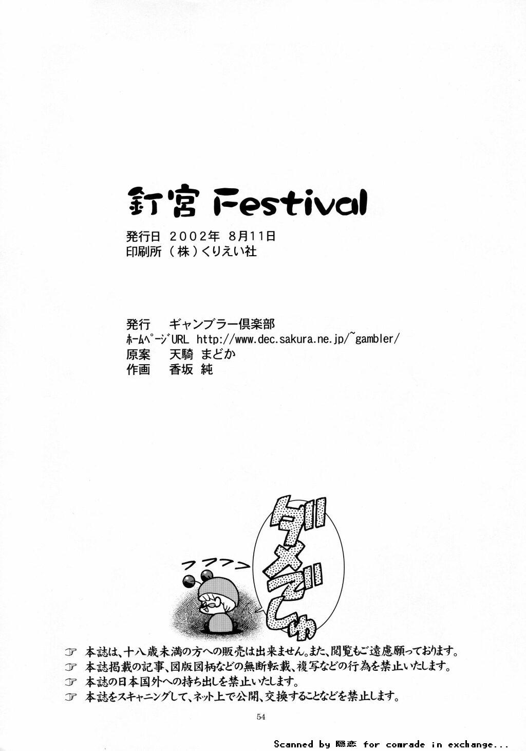 (C62) [ギャンブラー倶楽部 (香坂純)] 釘宮Festival (ぴたテン , りぜるまいん)