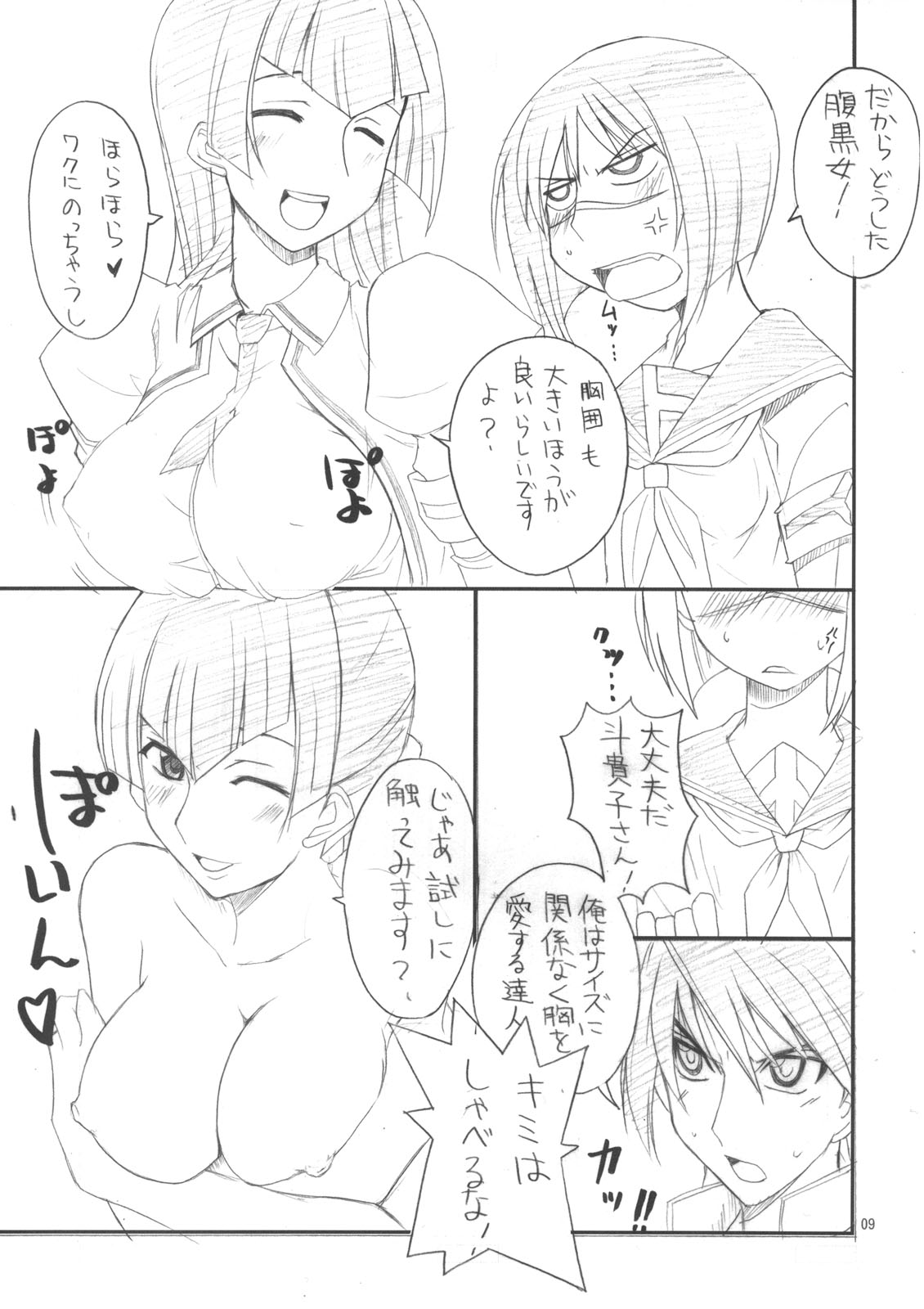 (C71) [BlueMage (あおいまなぶ)] HできれいなおねえさんA (武装錬金, うたわれるもの)