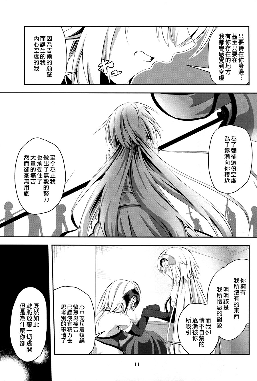 (C92) [ぱんどらぼっくす (箱。)] 愛で満たして (Fate/Grand Order) [中国翻訳]