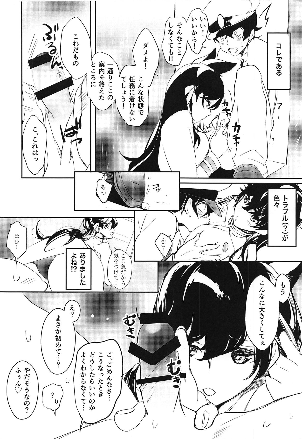 (C95) [7Fleur (Ann)] 愛宕プロローグ (アズールレーン)