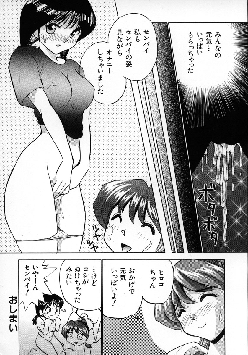 [おかもとふじお] オナペット・ドール