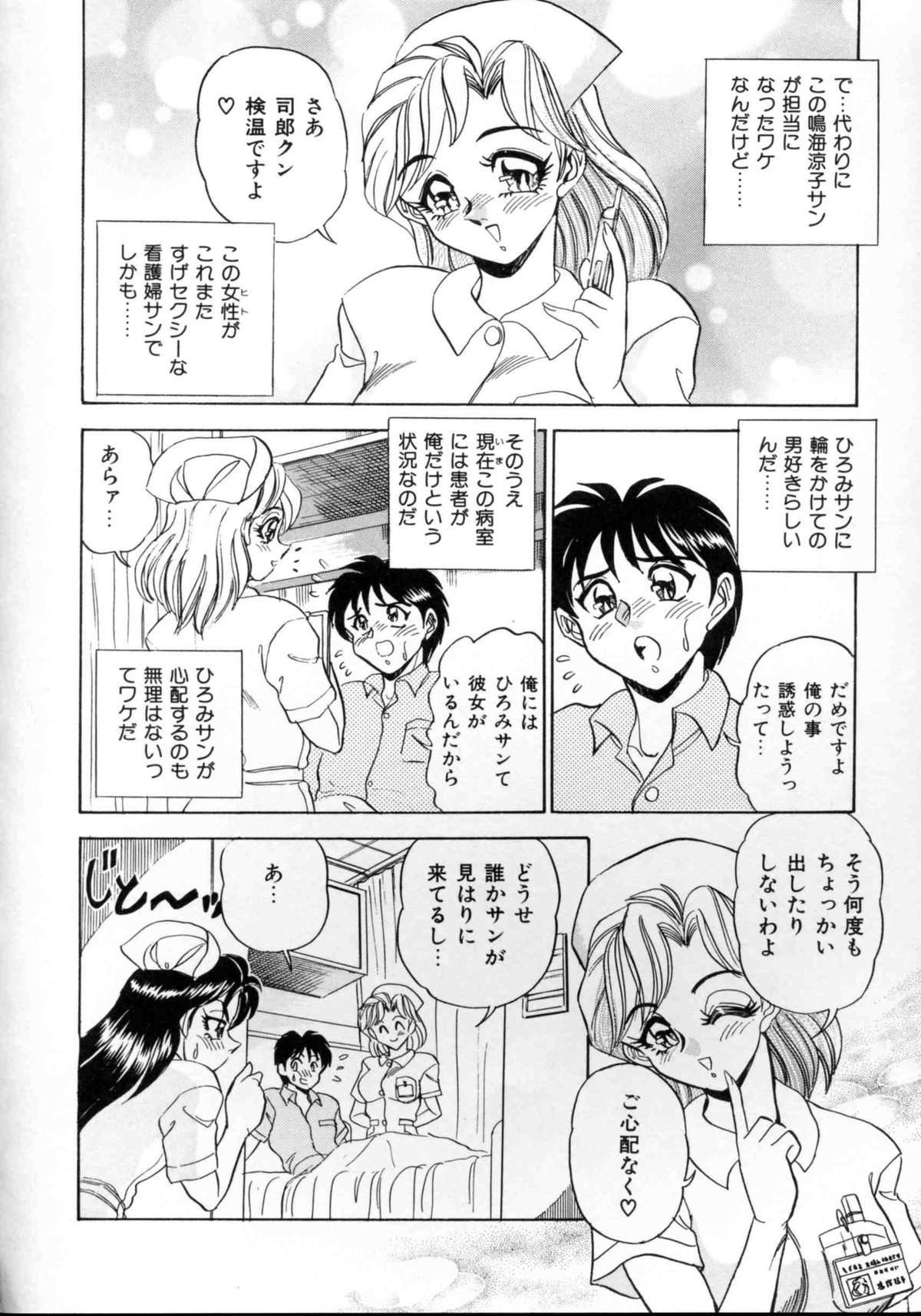 [つくしの真琴] セクシャルエンゼルス