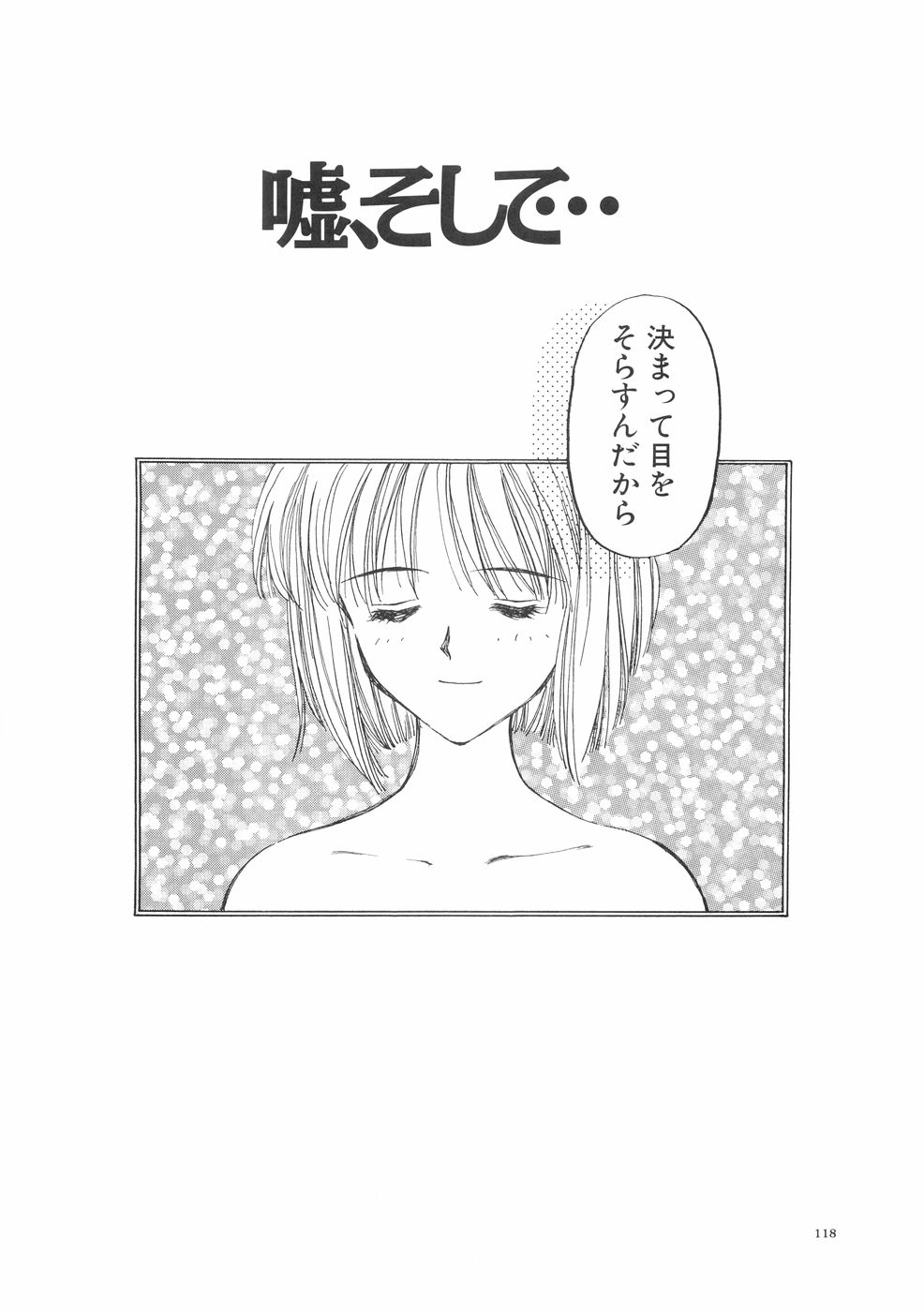 [影乃いりす] 本当に大切なもの