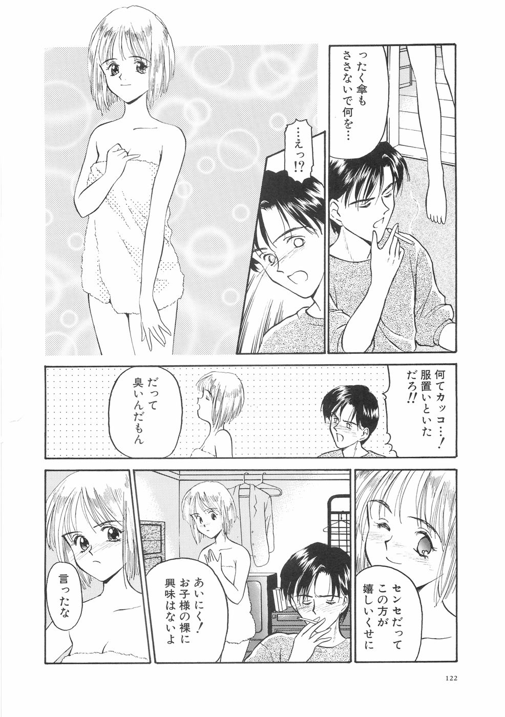 [影乃いりす] 本当に大切なもの