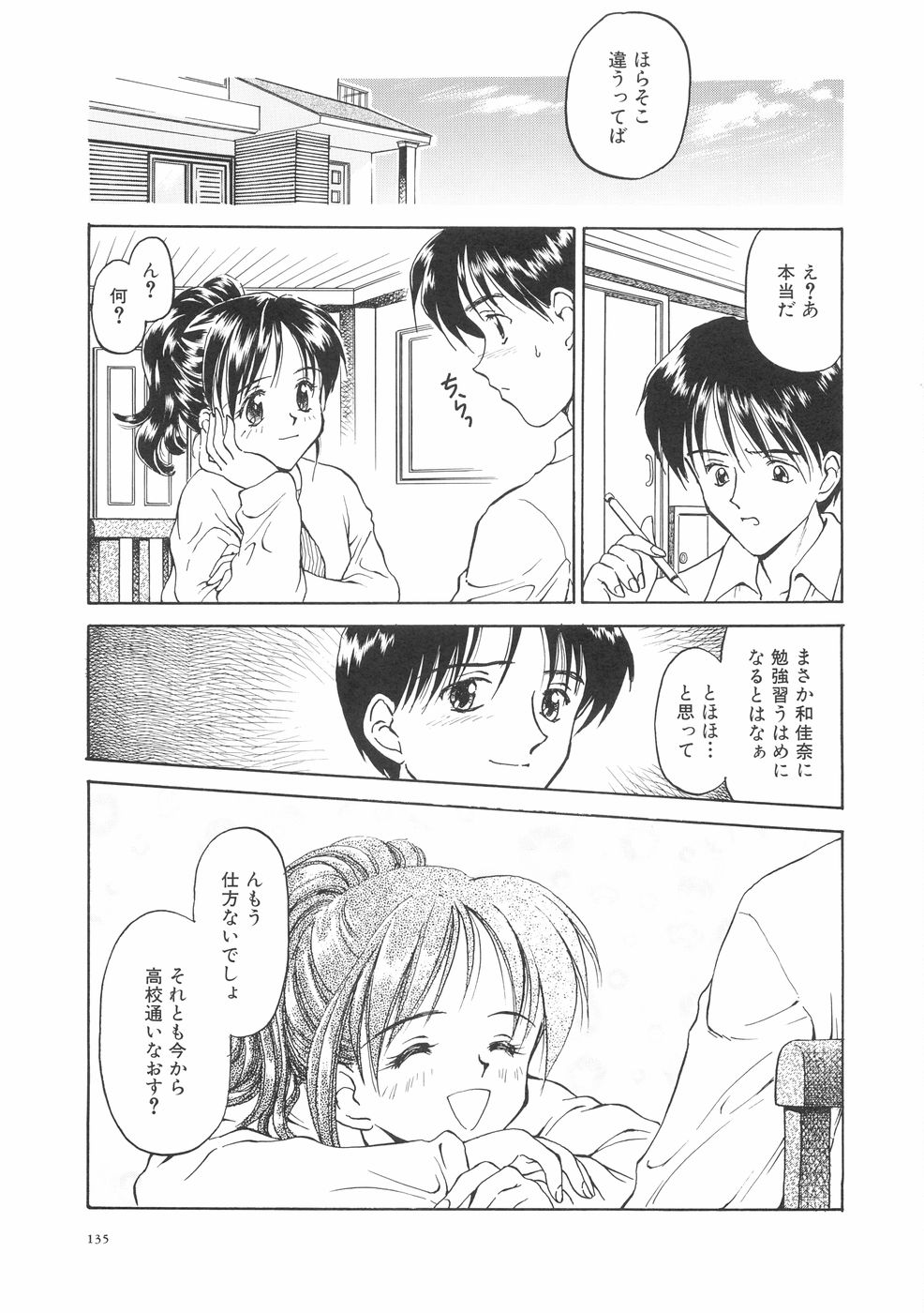 [影乃いりす] 本当に大切なもの