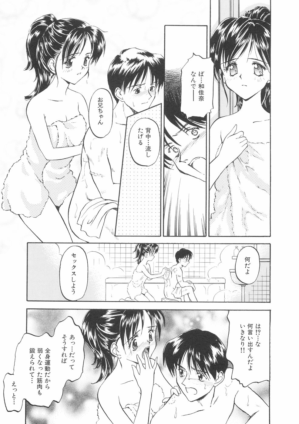 [影乃いりす] 本当に大切なもの