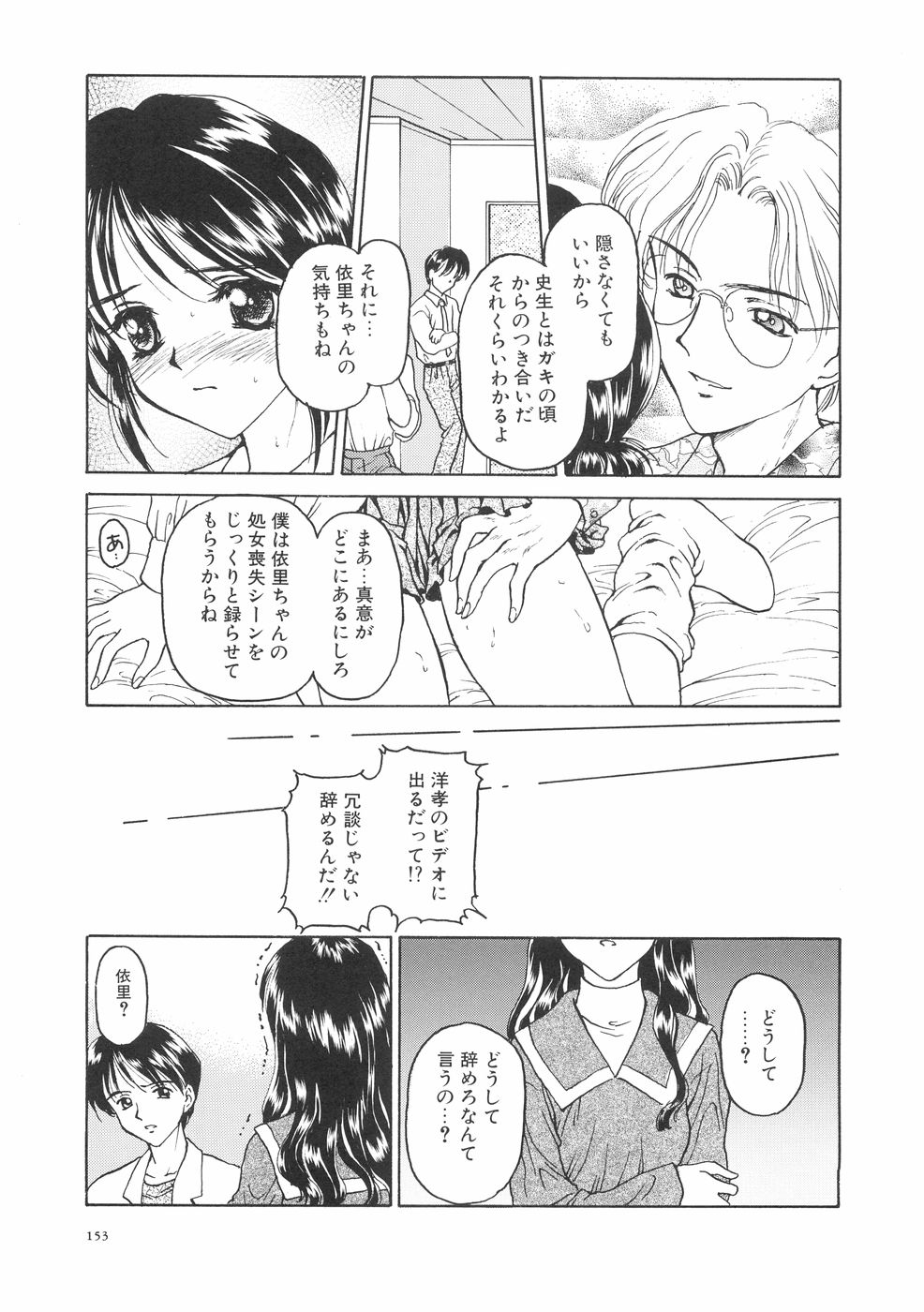 [影乃いりす] 本当に大切なもの