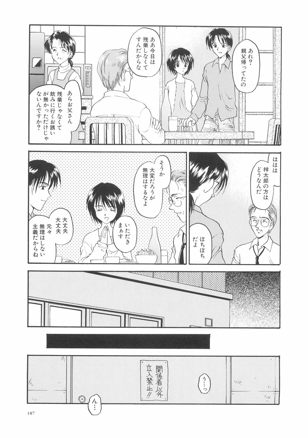 [影乃いりす] 本当に大切なもの