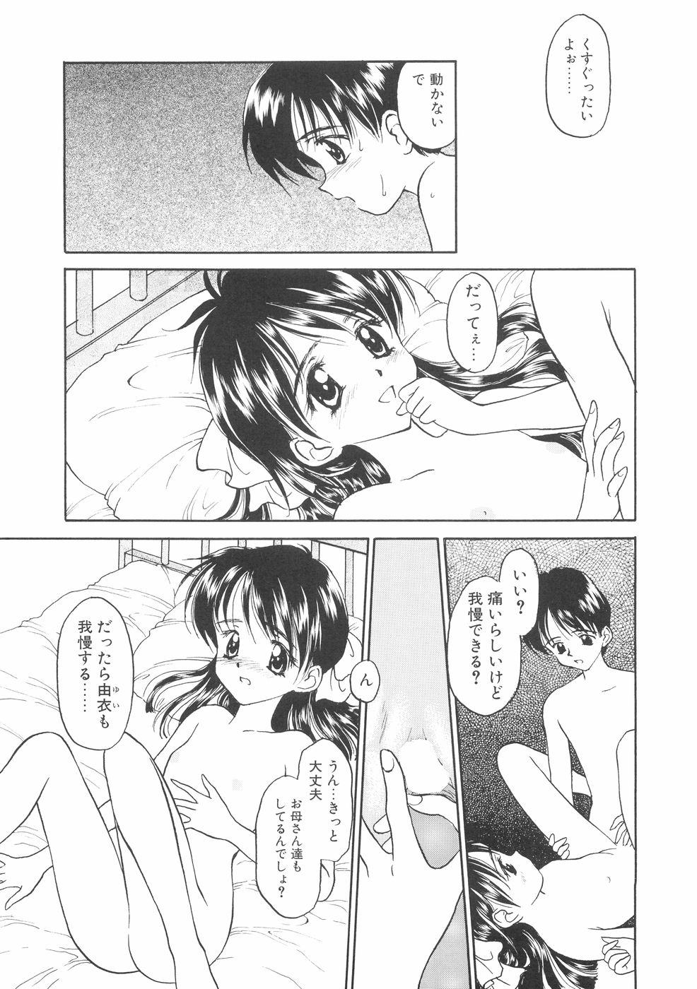 [影乃いりす] 本当に大切なもの