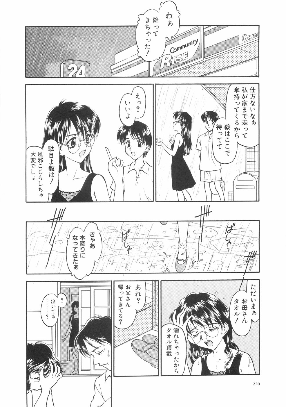 [影乃いりす] 本当に大切なもの