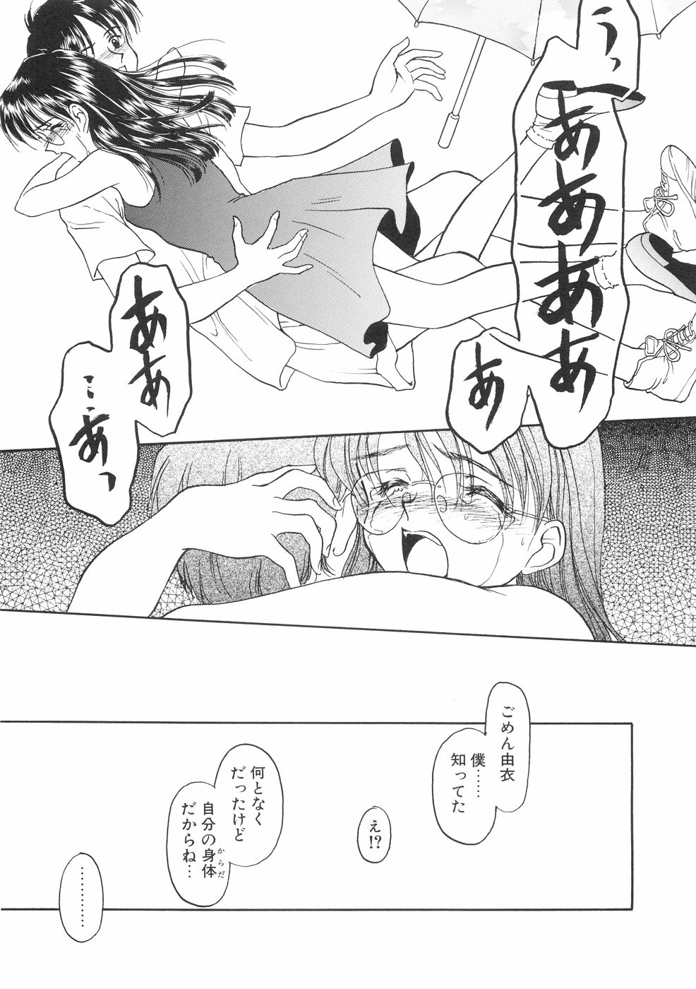 [影乃いりす] 本当に大切なもの